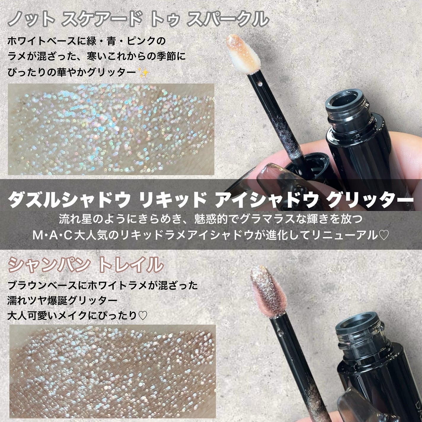 ダズルシャドウ リキッド アイシャドウ グリッター/M・A・C/リキッドアイシャドウを使ったクチコミ(2枚目)