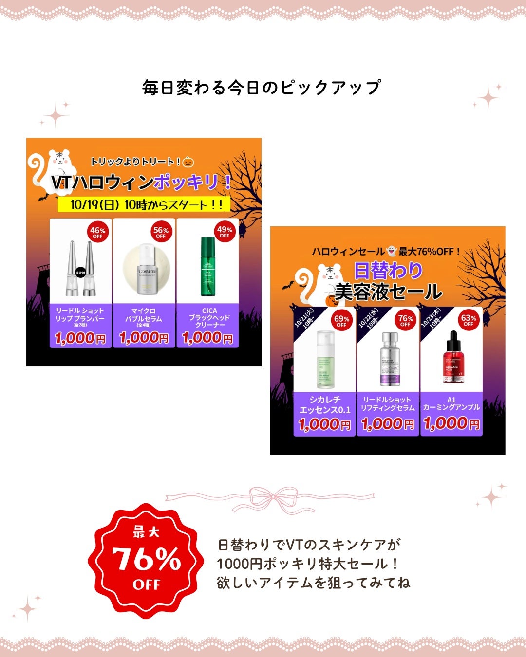 うさくまちゃん@YouTube on LIPS 「【保存がおすすめ♡】今回は、VTの楽天セールについてまとめてみ..」(6枚目)