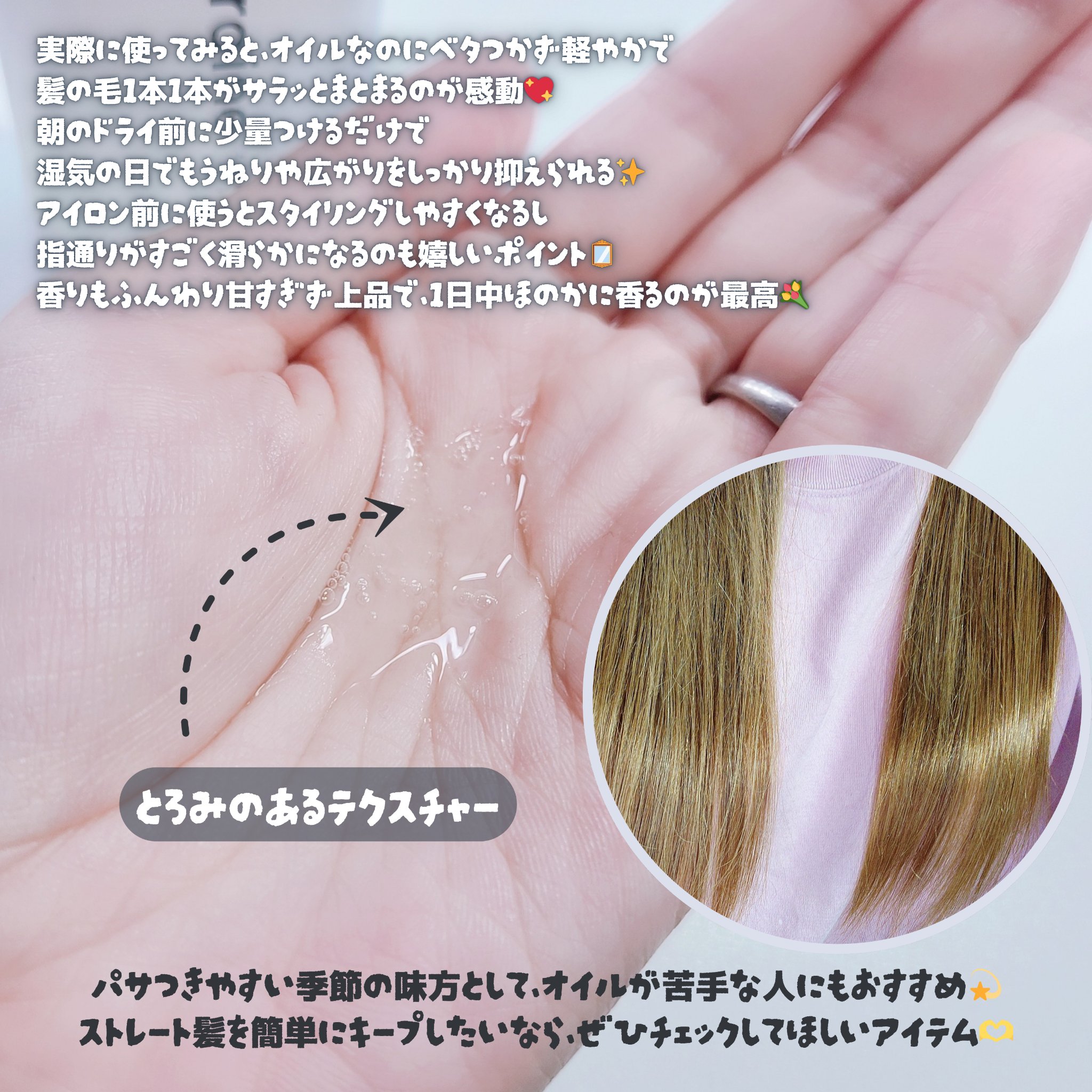 ストレートヘアオイル/Straine/ヘアオイルを使ったクチコミ（3枚目）