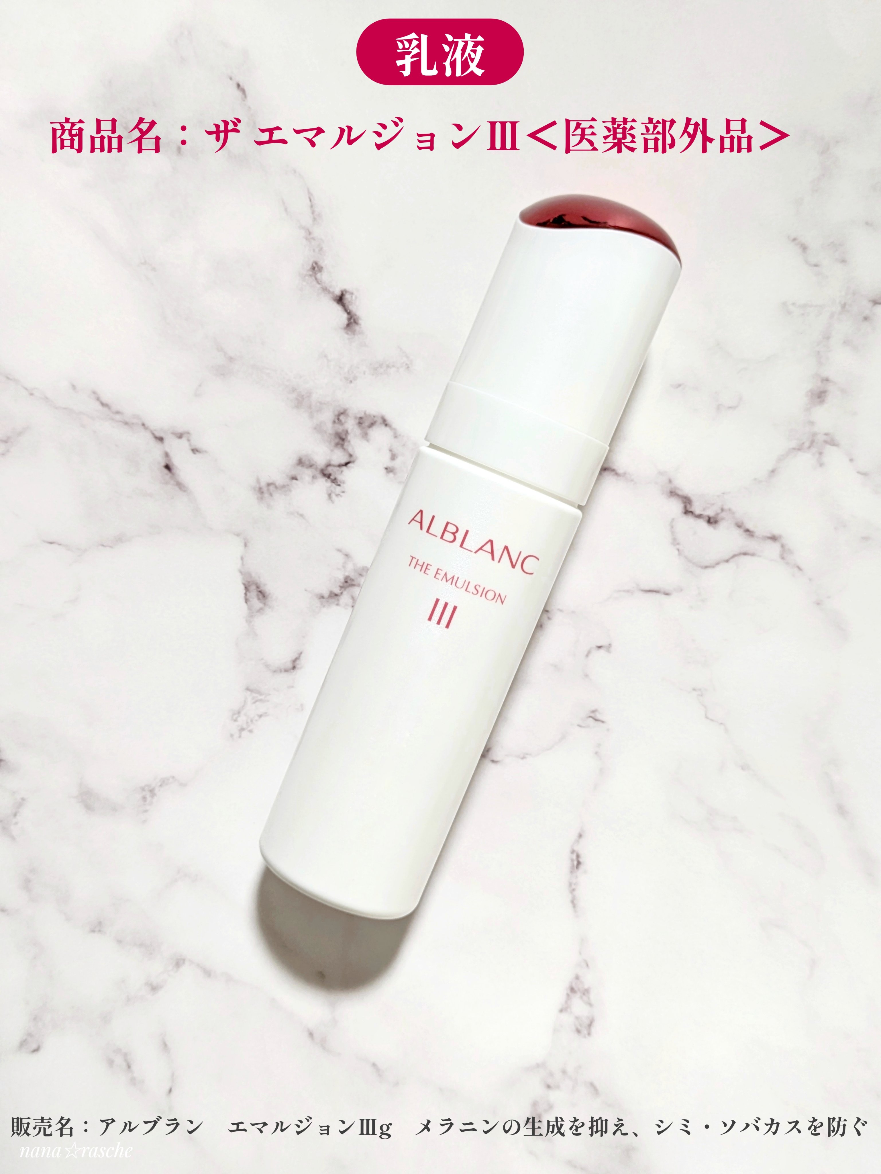 アルブラン ザ ローション III /ALBLANC/化粧水を使ったクチコミ（3枚目）