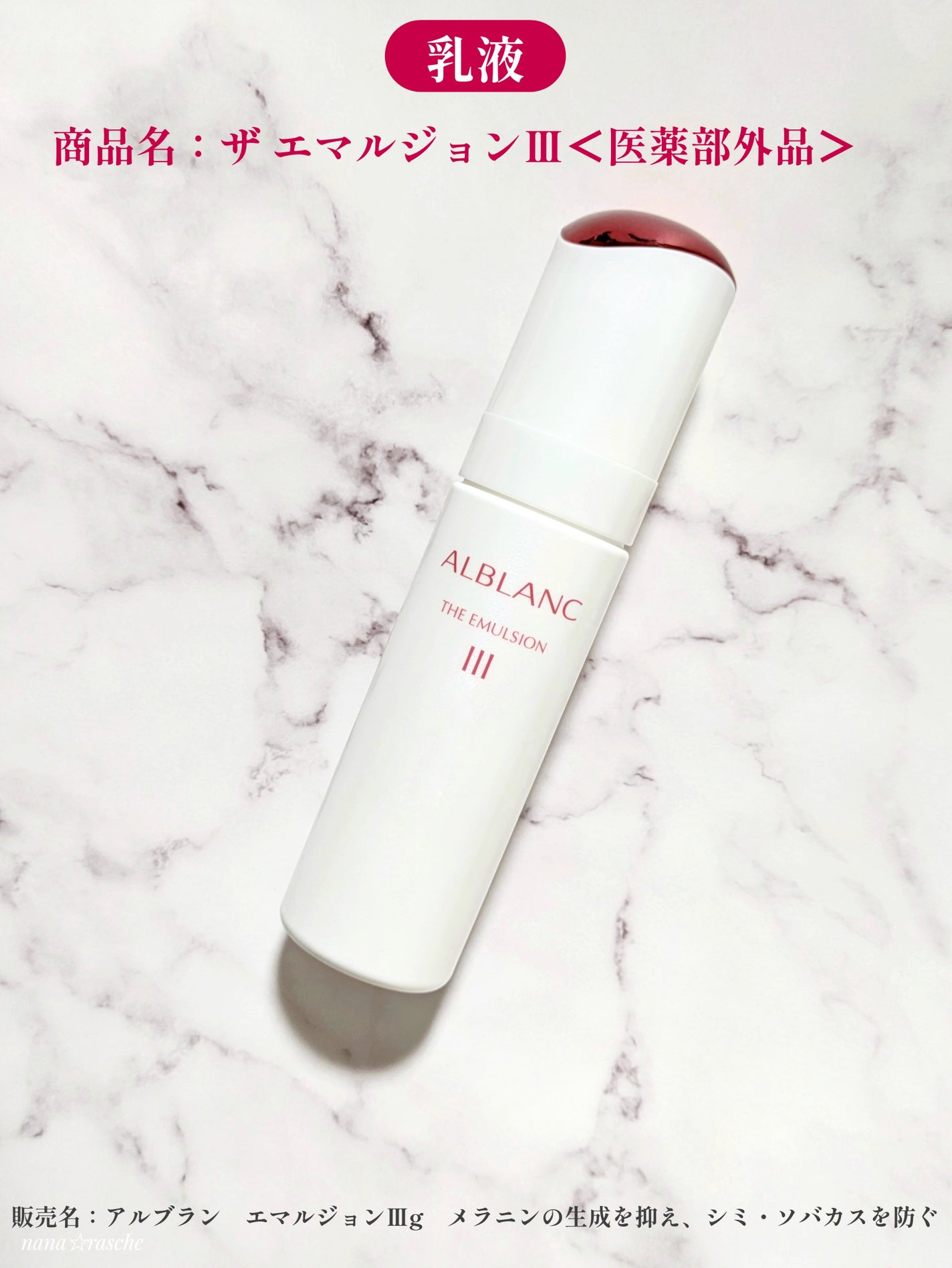 アルブラン ザ ローション III /ALBLANC/化粧水を使ったクチコミ(3枚目)