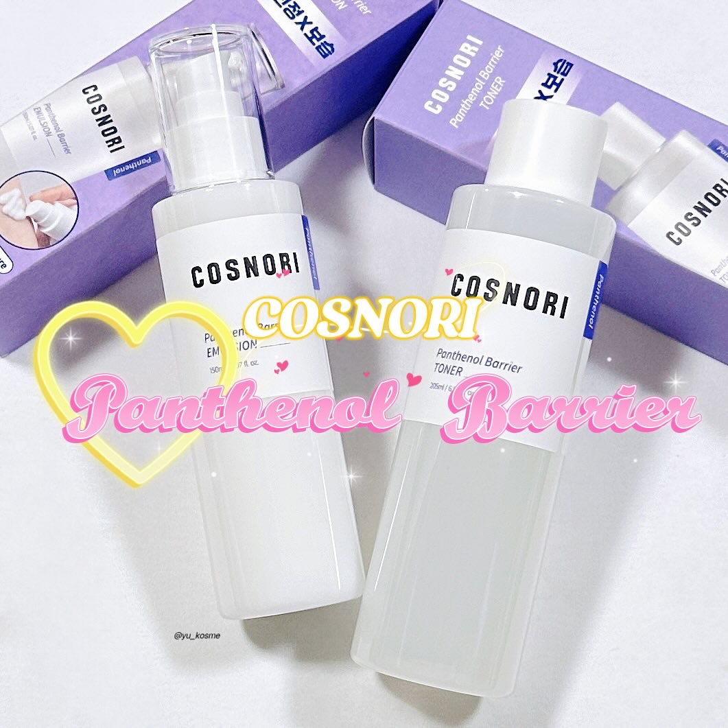 COSNORI パンテノールバリアエマルジョンのクチコミ「\肌バリア強化と保湿のパンテノール🫧/

肌バリア強化と保湿に優れたパンテノール成分が、インナ.....」（1枚目）