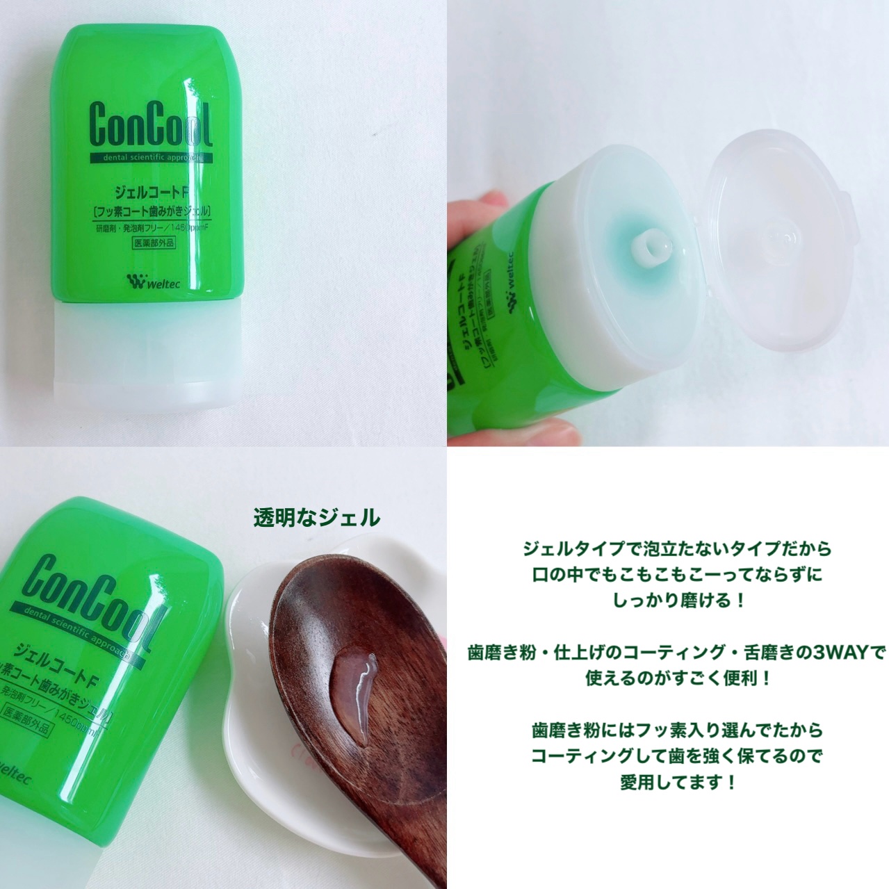 ジェルコートF/ウエルテック/その他オーラルケアを使ったクチコミ（3枚目）