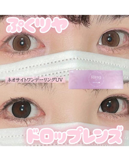 ネオサイトワンデーリングUV/ネオサイト/ワンデー(1DAY)カラコンを使ったクチコミ(1枚目)