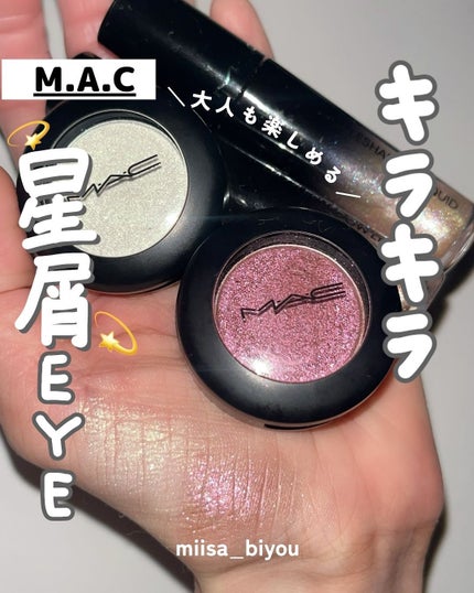 ダズルシャドウ リキッド/M・A・C/リキッドアイシャドウを使ったクチコミ(1枚目)