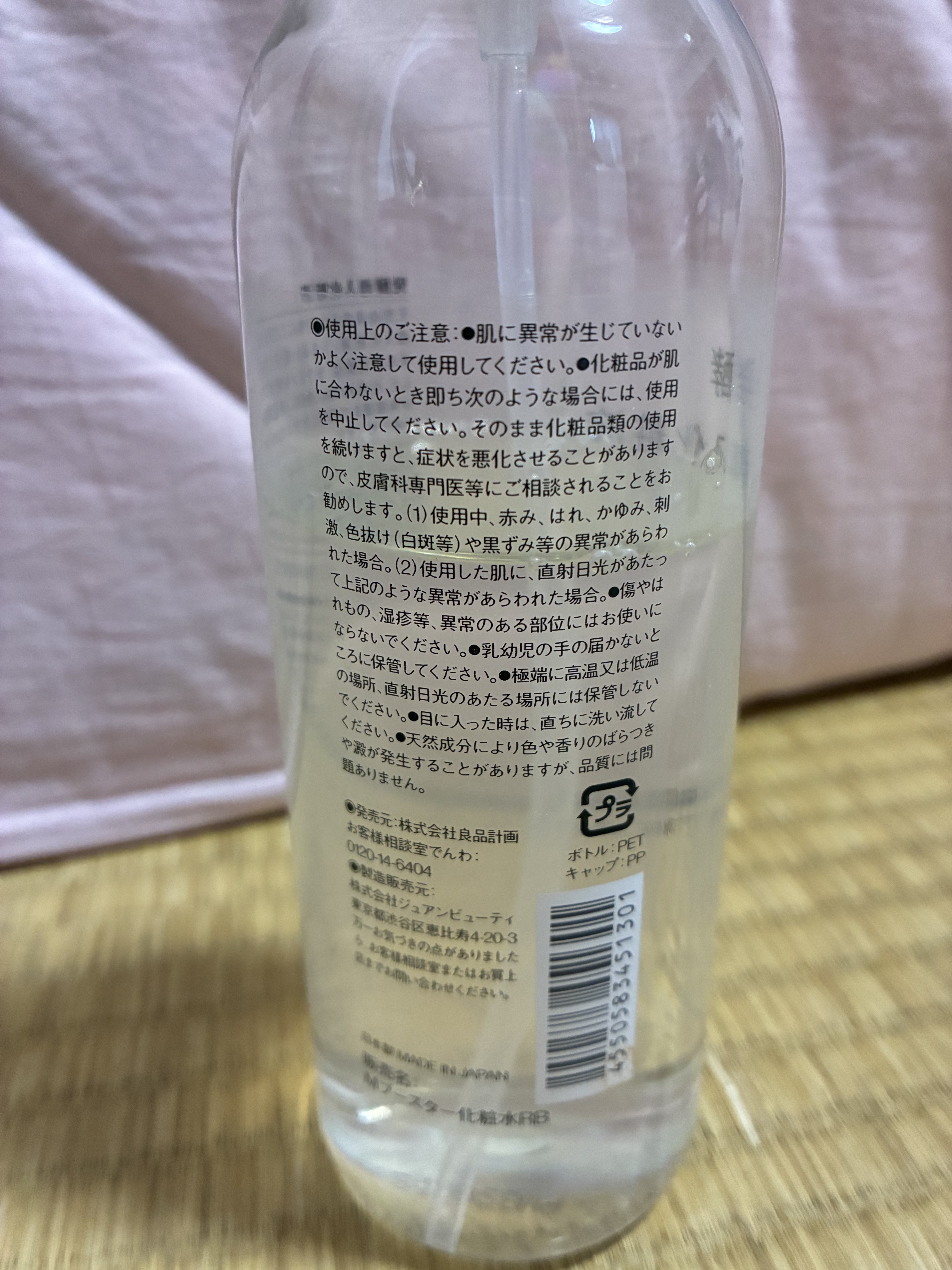 発酵導入化粧液/無印良品/化粧水を使ったクチコミ（3枚目）