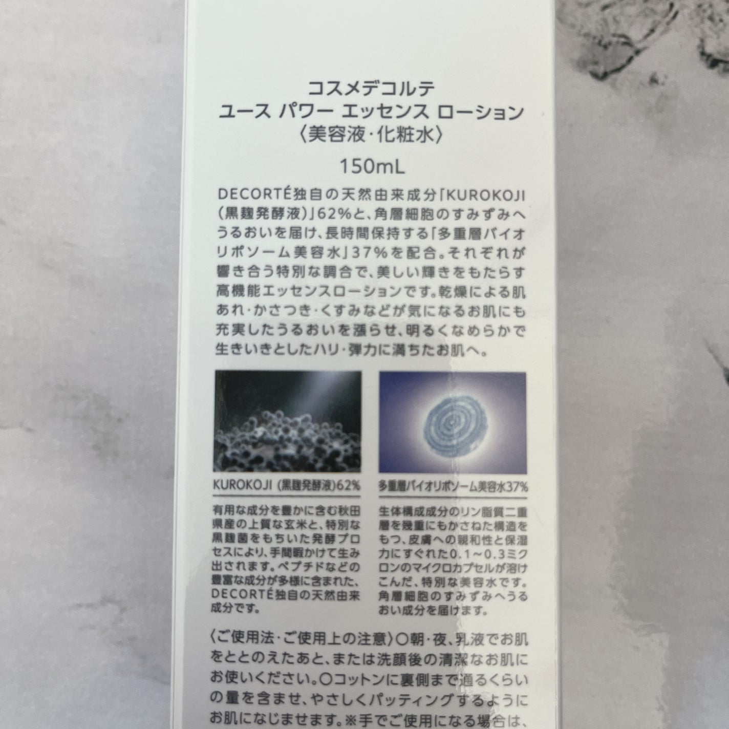 ユース パワー エッセンス ローション/DECORTÉ/化粧水を使ったクチコミ(2枚目)