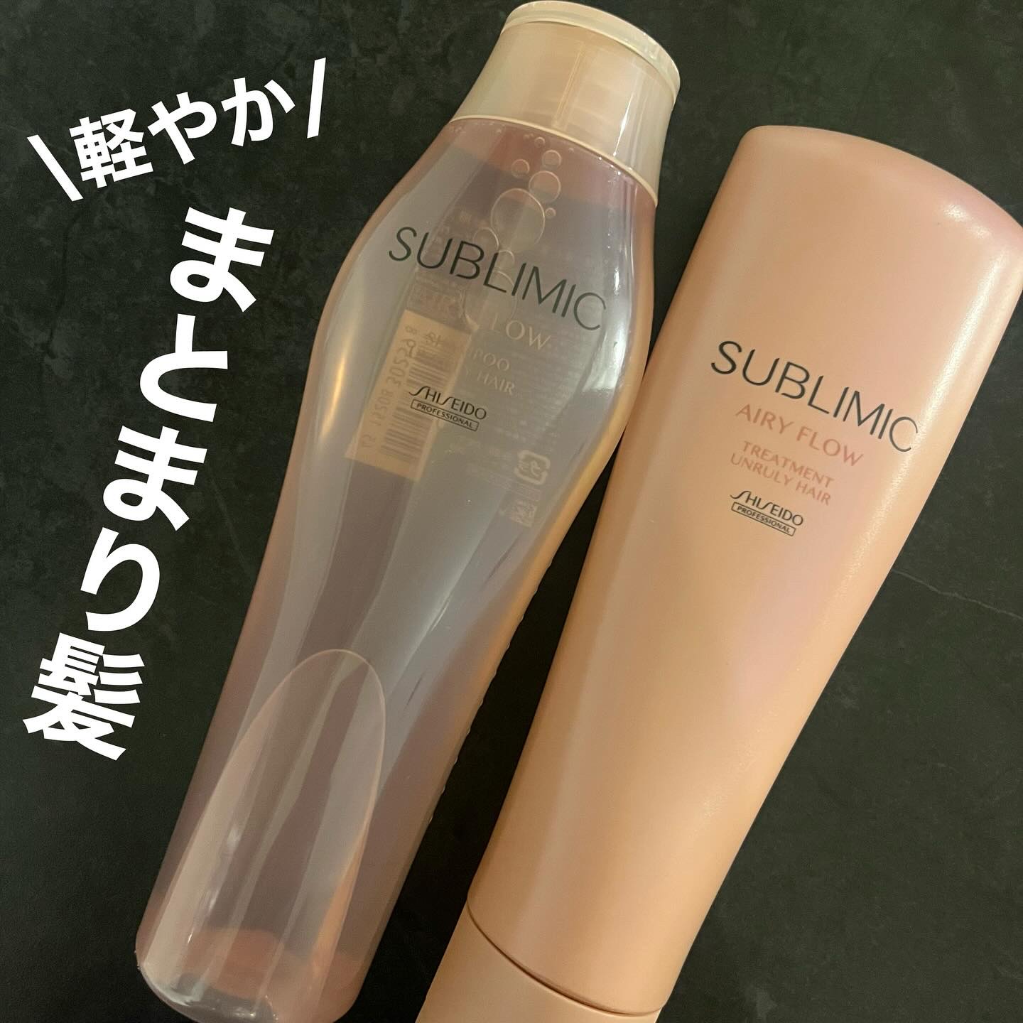 エアリーフロー シャンプー／トリートメント/サブリミック/サロンシャンプーを使ったクチコミ（1枚目）