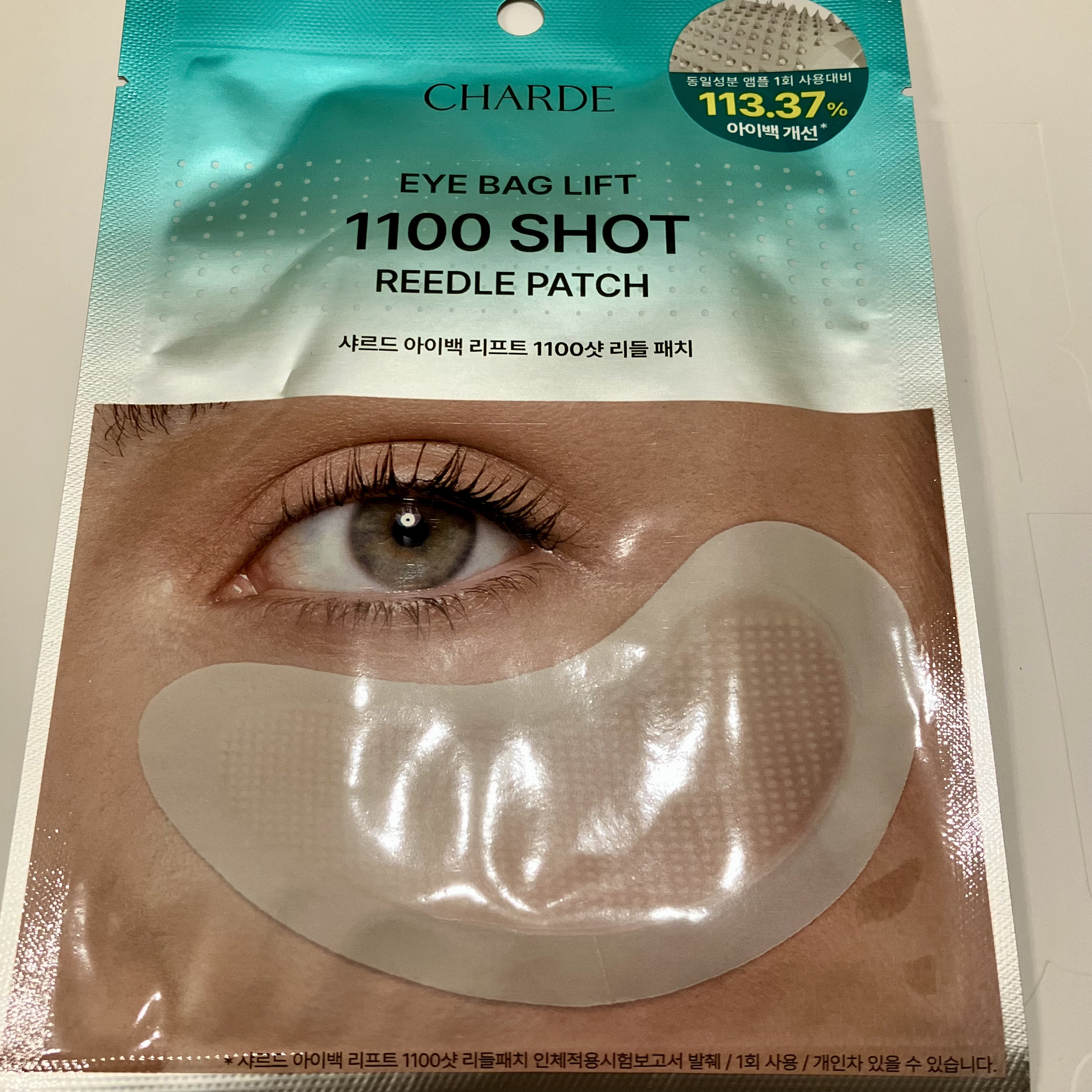アイバックリフト1100シャットリードルパッチ/CHARDE/シートマスク・パックを使ったクチコミ（1枚目）