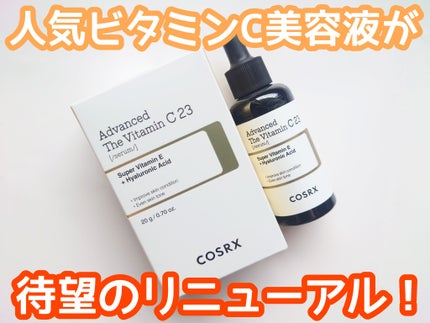 RXアドバンスド ザ・ビタミンC23セラム/COSRX/美容液を使ったクチコミ(1枚目)
