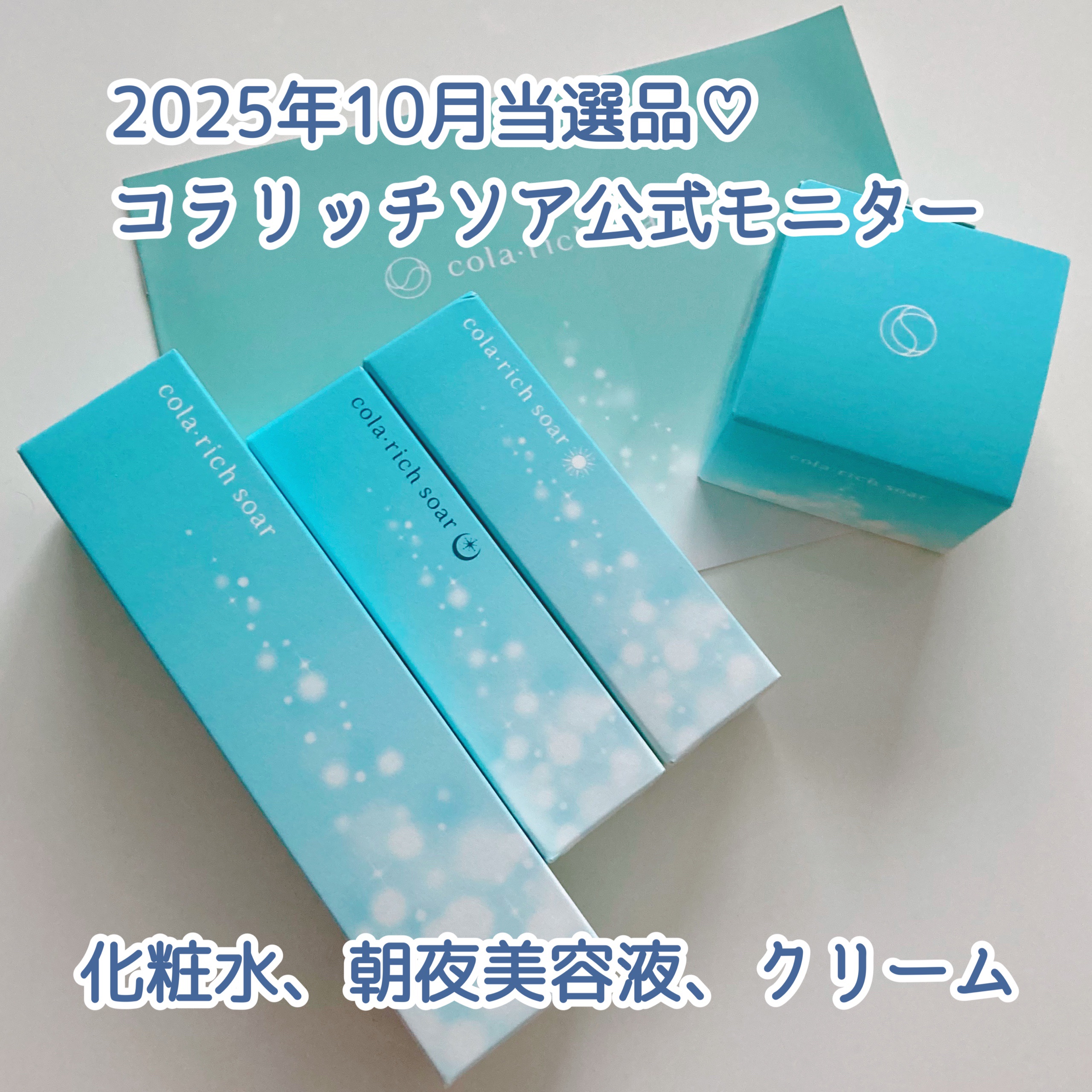 コラリッチソア ダーマベースセラム デイ/コラリッチ/美容液を使ったクチコミ（1枚目）