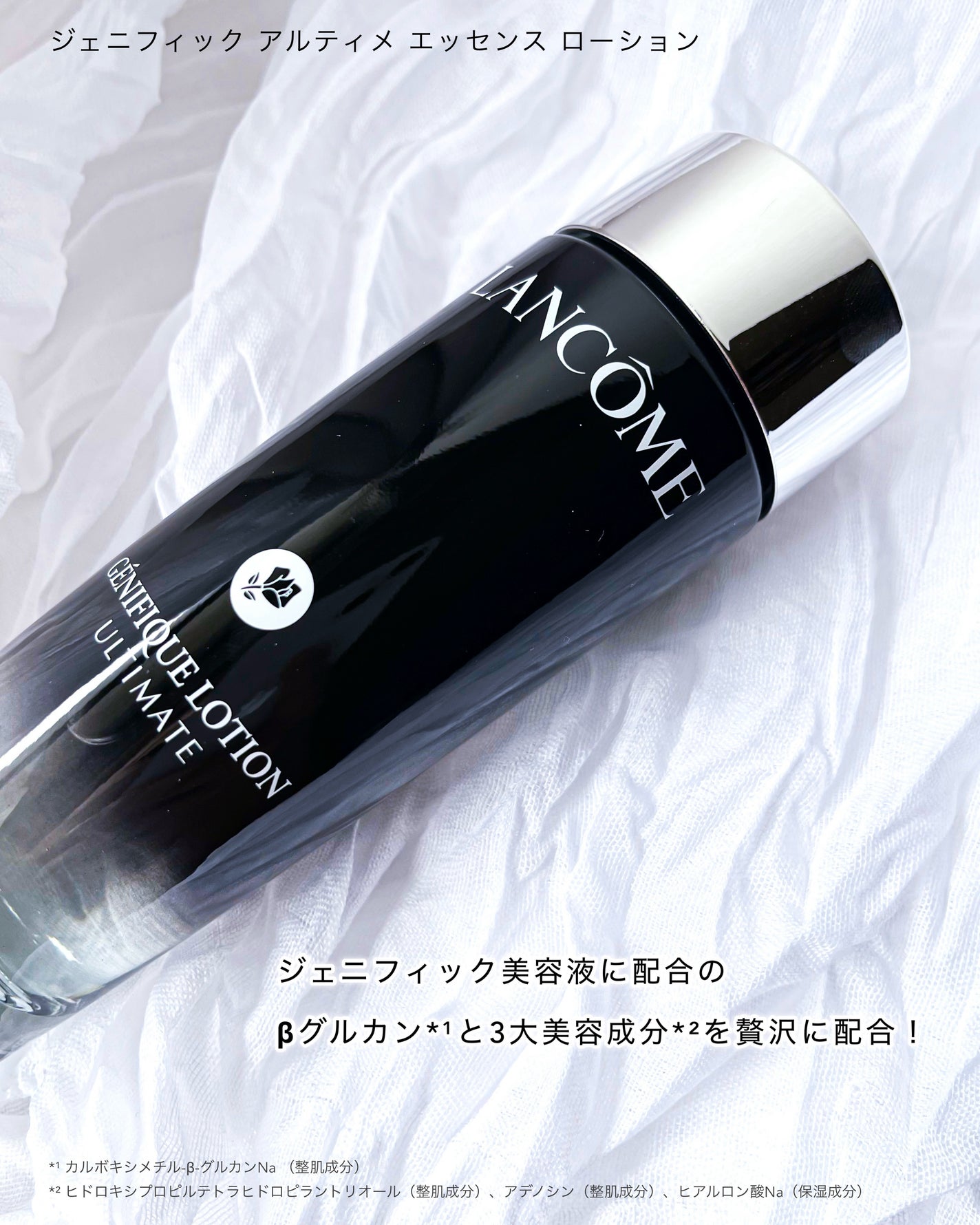 ジェニフィック アルティメ エッセンス ローション/LANCOME/化粧水を使ったクチコミ(2枚目)