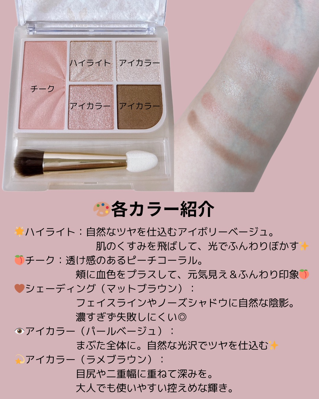 フェイスアイパレット/CEZANNE/アイシャドウを使ったクチコミ（3枚目）