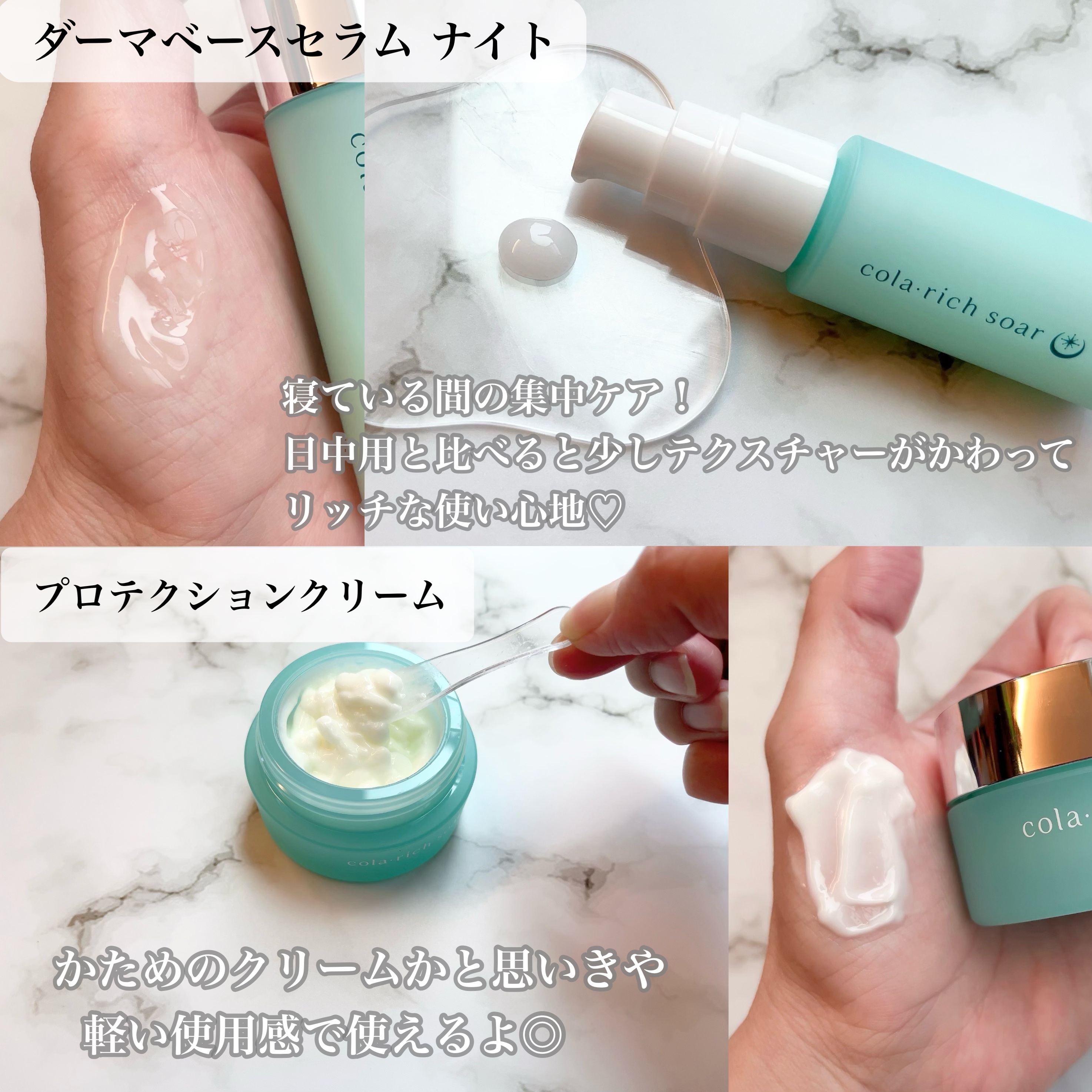 コラリッチソア ダーマベースセラム デイ/コラリッチ/美容液を使ったクチコミ（3枚目）