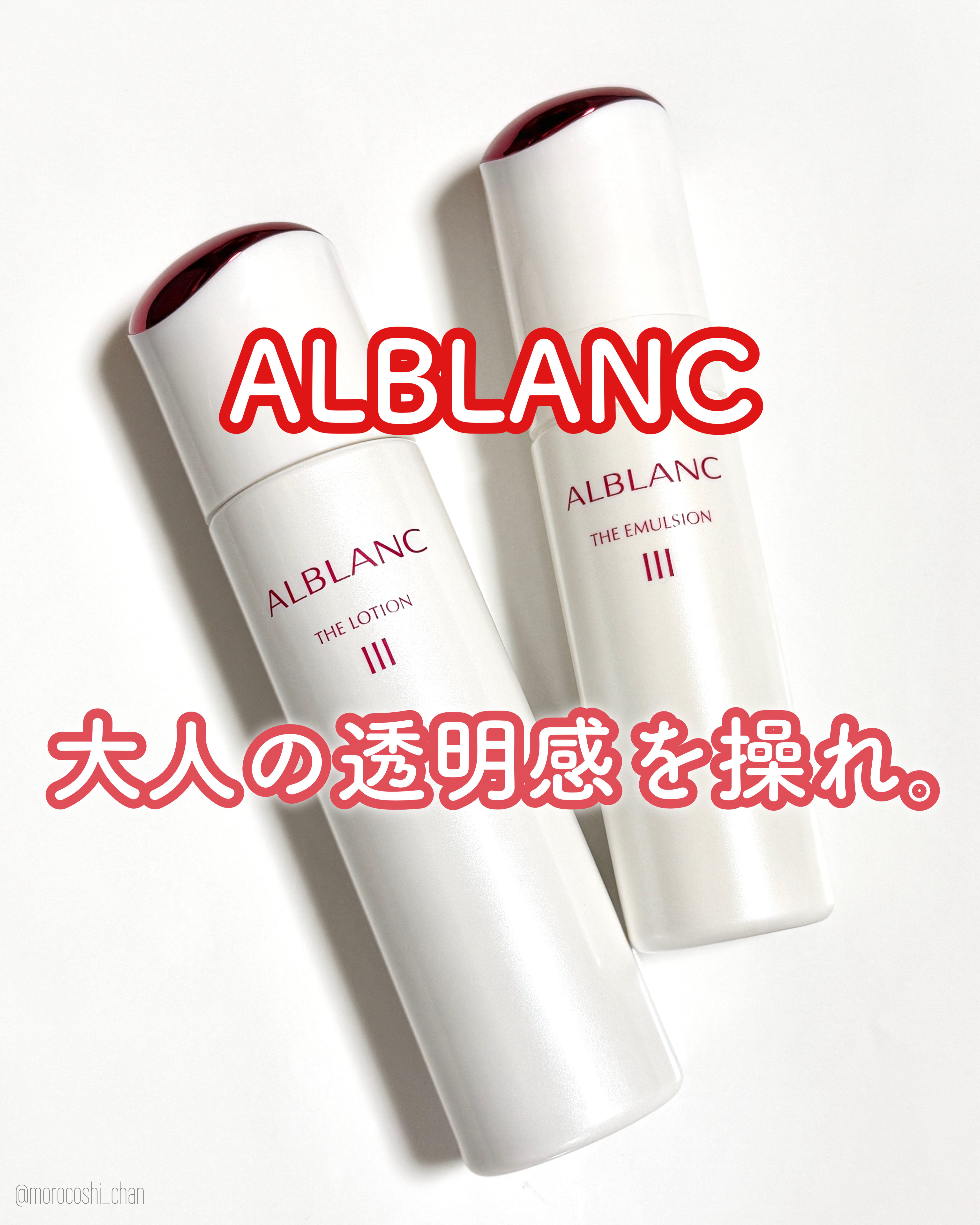 アルブラン ザ ローション III /ALBLANC/化粧水を使ったクチコミ（1枚目）