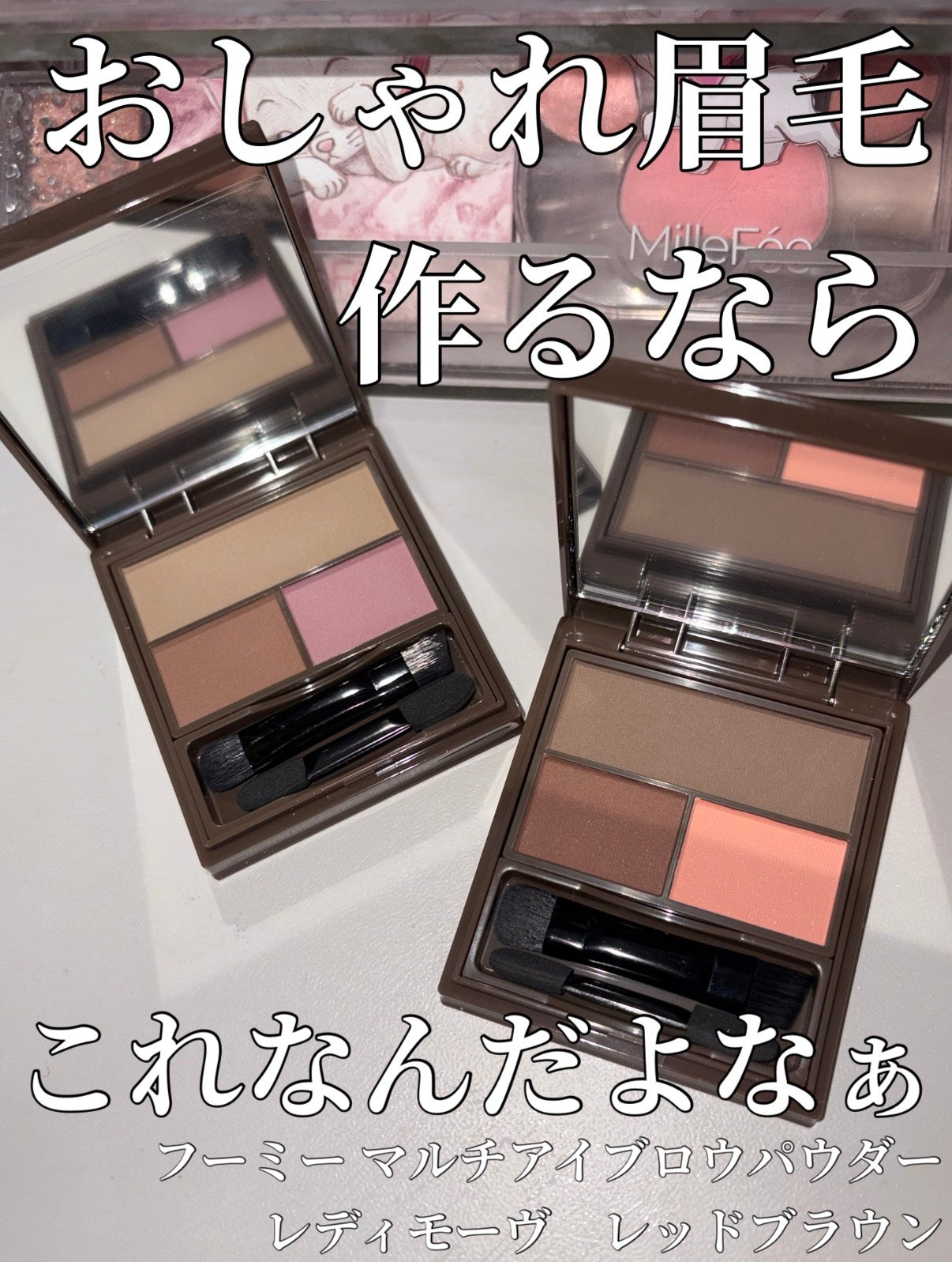 フーミー マルチアイブロウパウダー/WHOMEE/パウダーアイブロウを使ったクチコミ(1枚目)