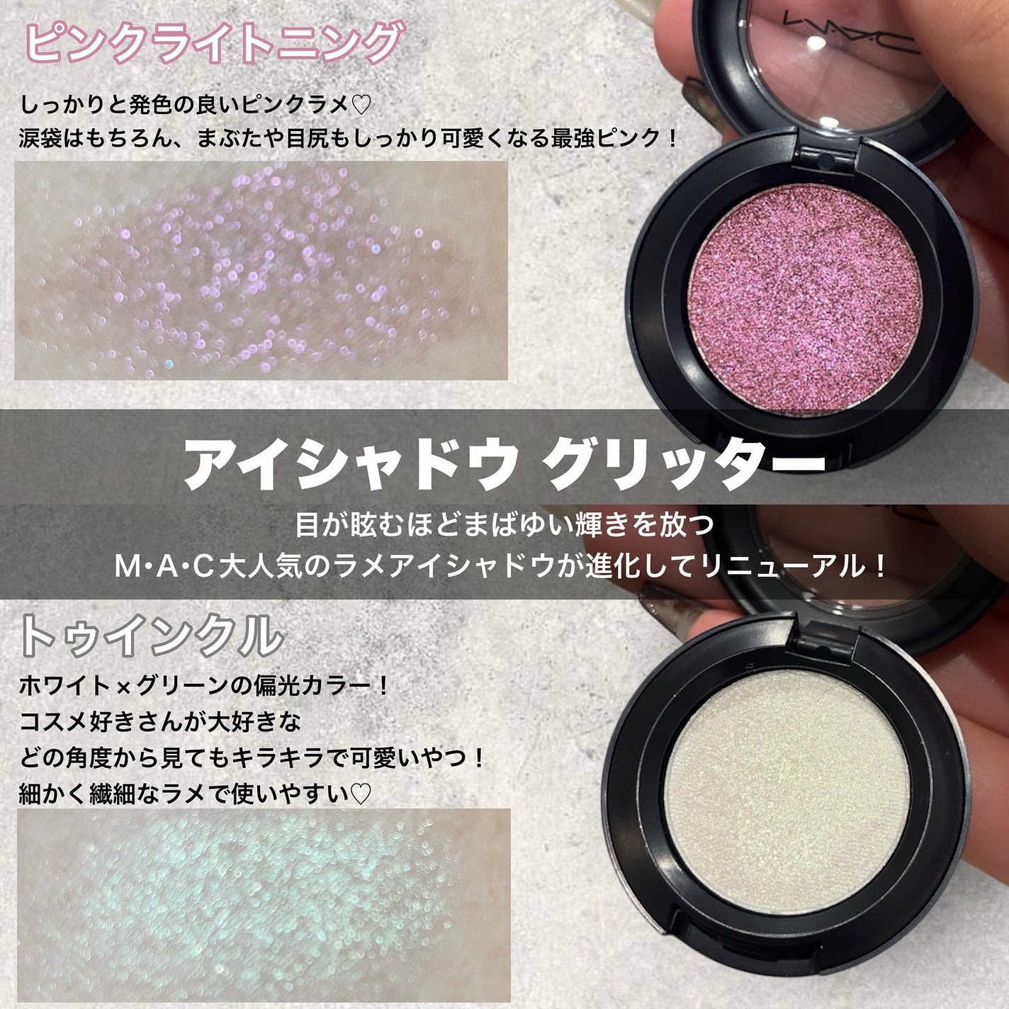 ダズルシャドウ リキッド アイシャドウ グリッター/M・A・C/リキッドアイシャドウを使ったクチコミ(3枚目)