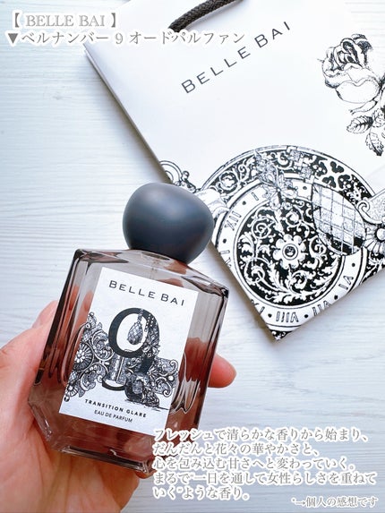 ベルナンバー 9 オードパルファン 覚醒の輝き(TRANSITION GLARE)/BELLE BAI/香水(その他)を使ったクチコミ(4枚目)