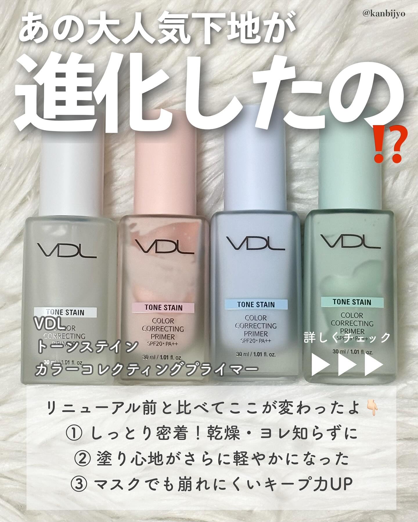 トーンステインカラーコレクティングプライマー/VDL/化粧下地を使ったクチコミ（2枚目）