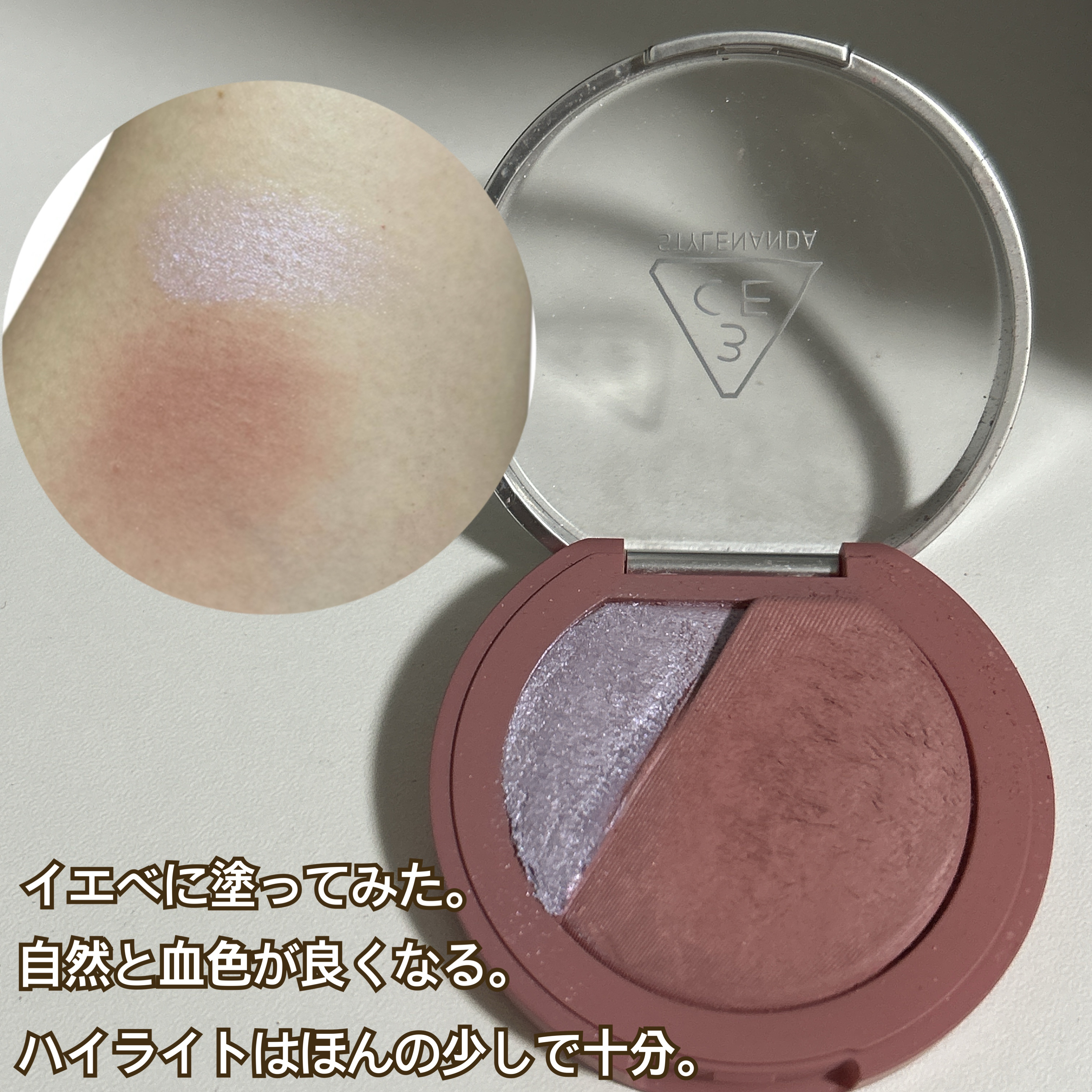 3CE ブラッシュライター #EARLY NOW/3CE/パウダーチークを使ったクチコミ（2枚目）