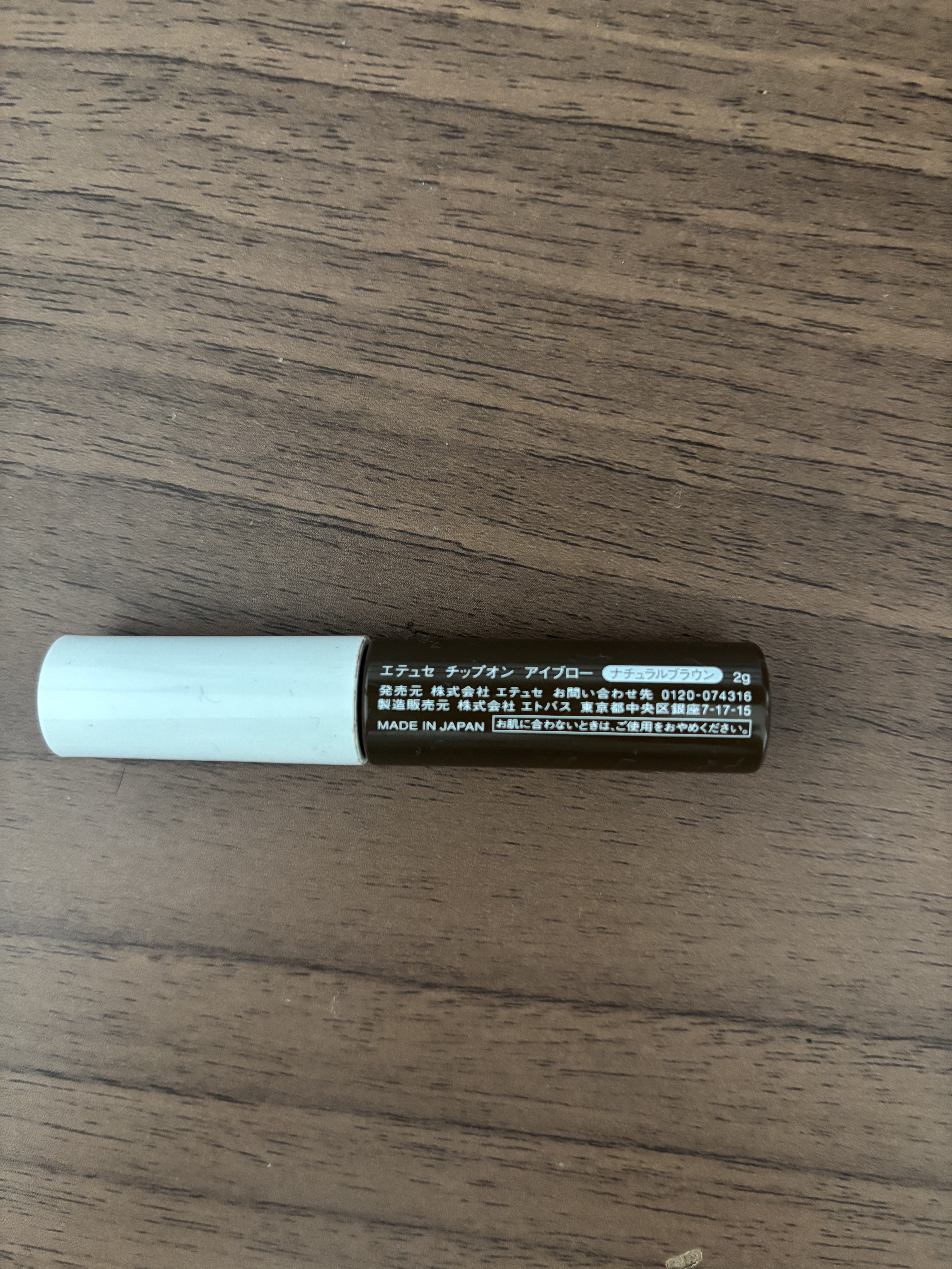 チップオン アイブロー ナチュラルブラウン/ettusais/パウダーアイブロウを使ったクチコミ（2枚目）