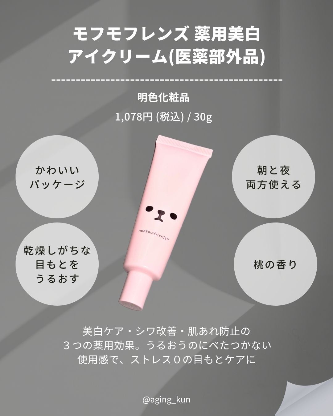 モイストラボ ルースパウダー/Moist Labo/ルースパウダーを使ったクチコミ(4枚目)