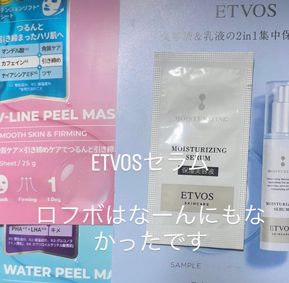 モイスチャライジングセラム/エトヴォス/美容液を使ったクチコミ（2枚目）