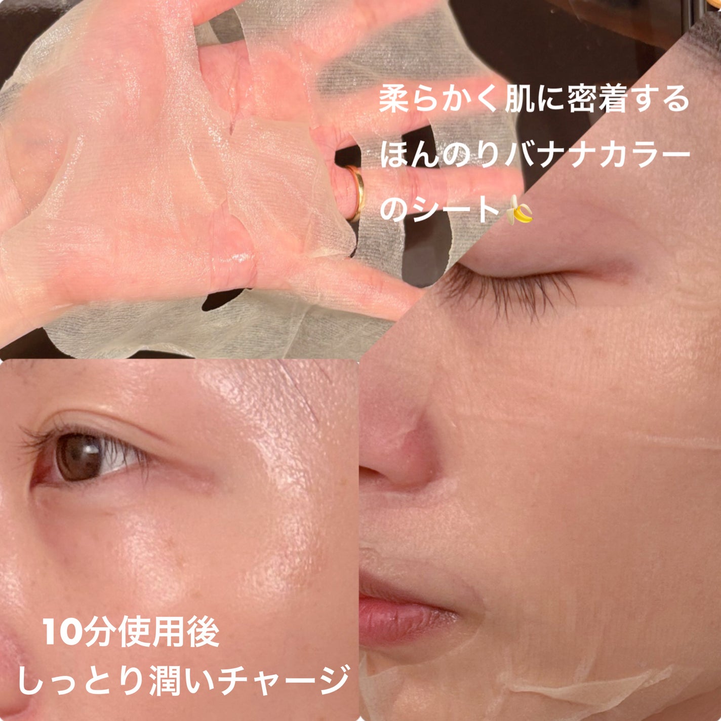 VC+3 Bright Banana Peel Mask/LIALUSTER/シートマスク・パックを使ったクチコミ(3枚目)