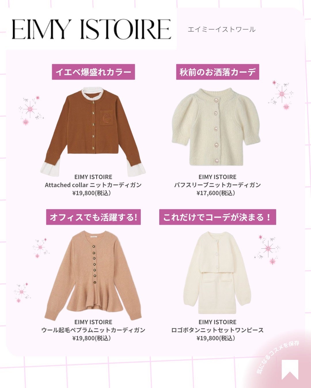 ðãã«ãã¡ãã&ã€ãšãã¡ããð on LIPS ãâïžå£²ãåããåã«GETãããð¥ºðä»å¹Žã坿ãã«ãŒãã£ã¬ã³ã®å£..ãïŒ2æç®ïŒ