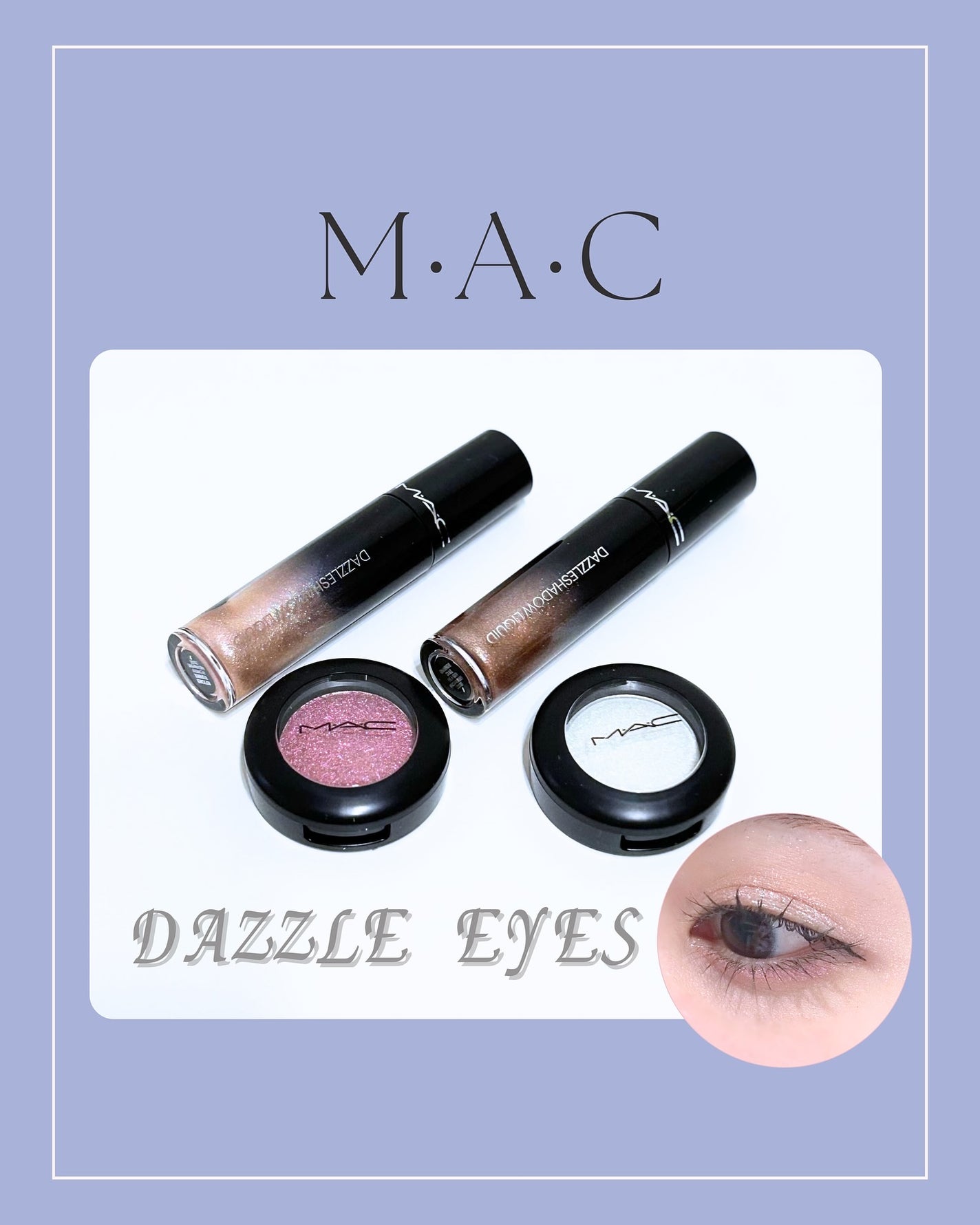 ダズルシャドウ リキッド アイシャドウ グリッター/M・A・C/リキッドアイシャドウを使ったクチコミ(1枚目)