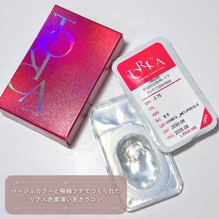 デューベージュ/トリカ/1ヶ月(1MONTH)カラコンを使ったクチコミ(2枚目)