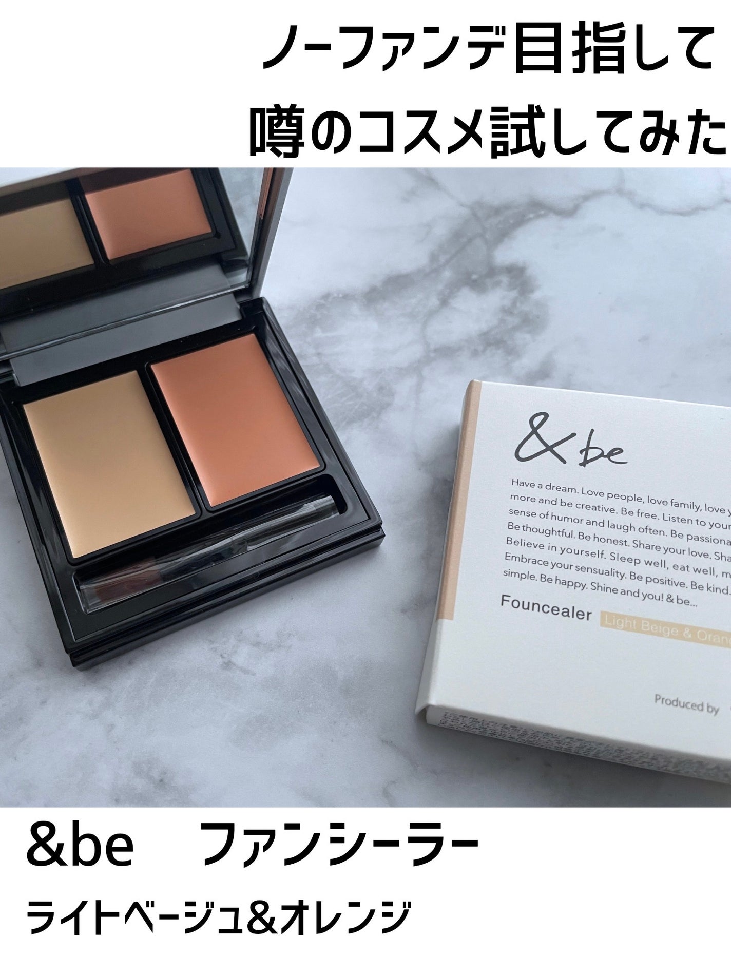 &be ファンシーラー/&be/パレットコンシーラーを使ったクチコミ(1枚目)