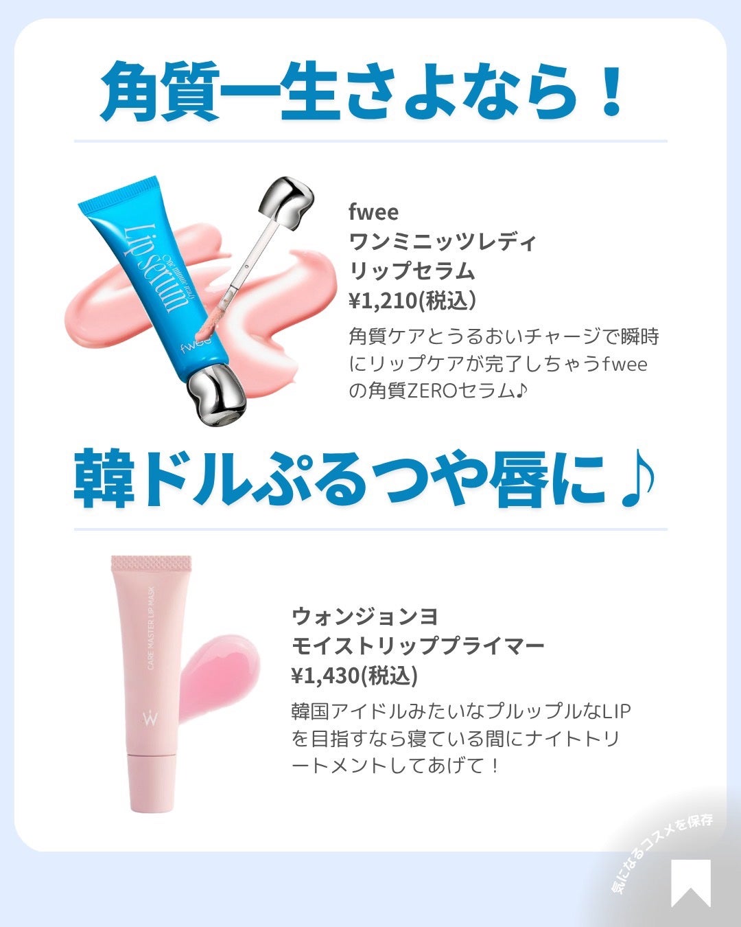 ðãã«ãã¡ãã&ã€ãšãã¡ããð on LIPS ãã倧泚ç®ã±ã¢ãªããç¹éðããããžã§å
šéšè²·ããããªã人æ°ã®ã±ã¢ãª..ãïŒ6æç®ïŒ