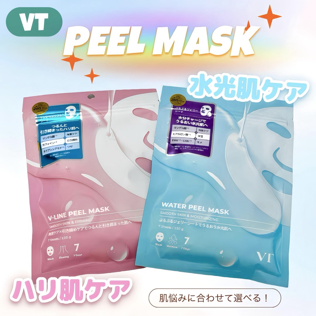 WATER PEEL MASK/VT/シートマスク・パックを使ったクチコミ（1枚目）