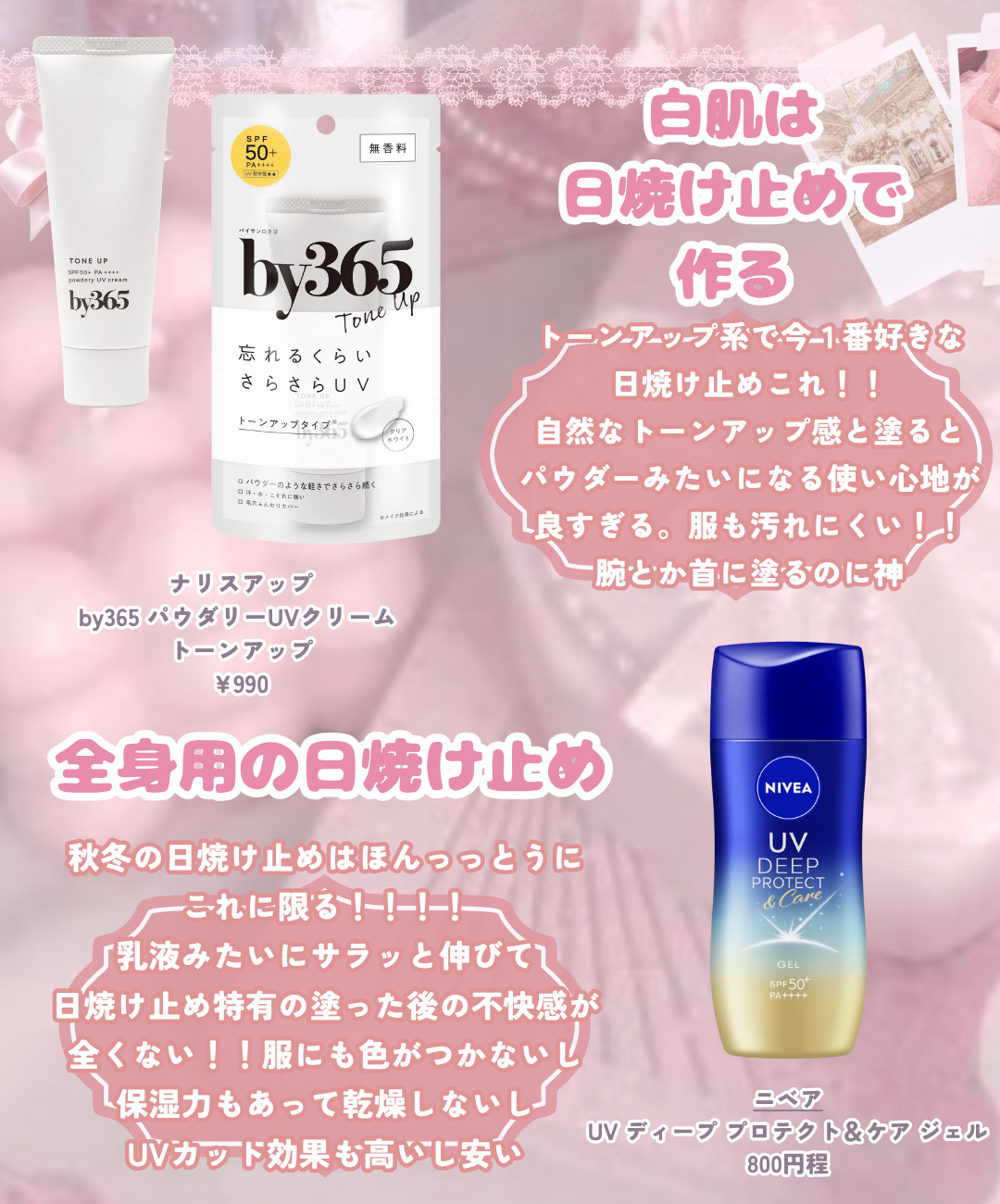 まとめ髪アレンジウォーター/マトメージュ/ヘアミストを使ったクチコミ（3枚目）