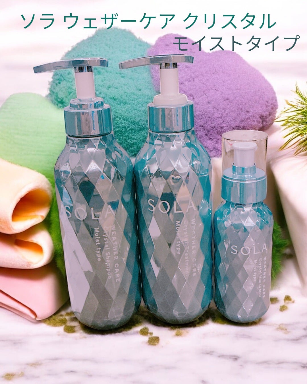 ソラ ウェザーケア クリスタル シャンプー/ヘアトリートメント モイストタイプ/SOLA WEATHER CARE/市販シャンプーを使ったクチコミ(2枚目)