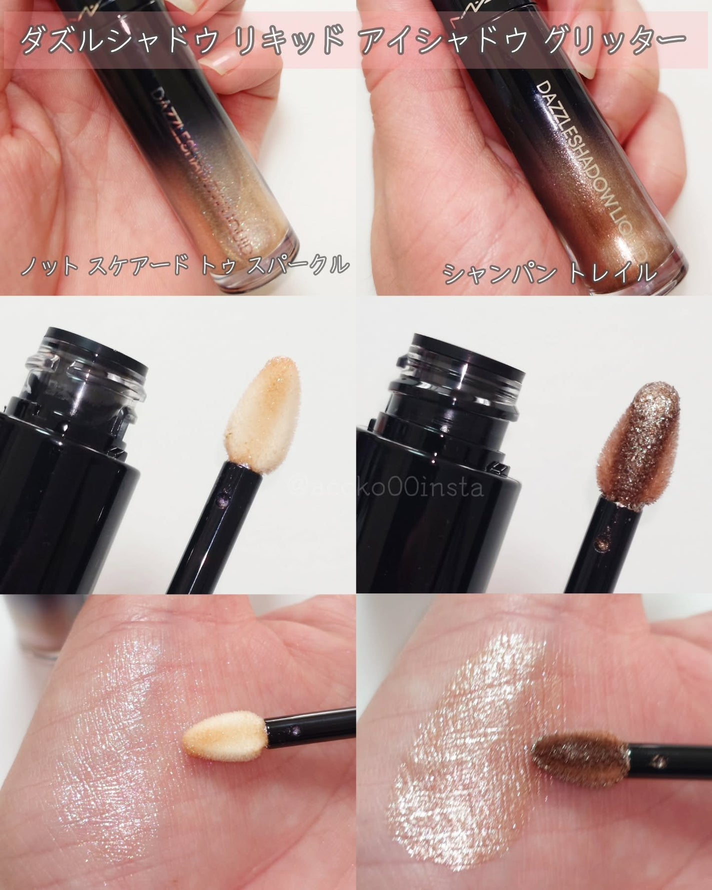 ダズルシャドウ リキッド アイシャドウ グリッター/M・A・C/リキッドアイシャドウを使ったクチコミ(3枚目)