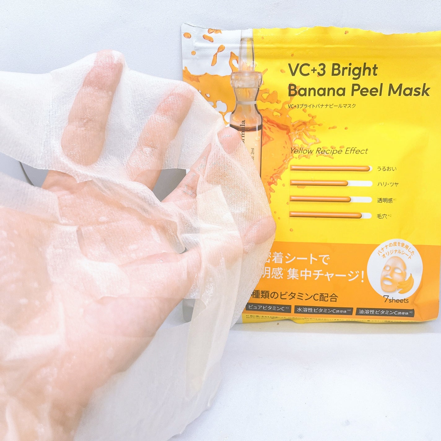 VC+3 Bright Banana Peel Mask/LIALUSTER/シートマスク・パックを使ったクチコミ(3枚目)