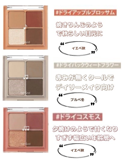 ベターザンアイズ/rom&nd/アイシャドウパレットを使ったクチコミ(3枚目)