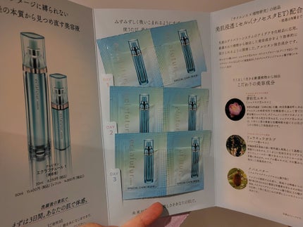 エクラフチュール d/ALBION/美容液を使ったクチコミ(1枚目)