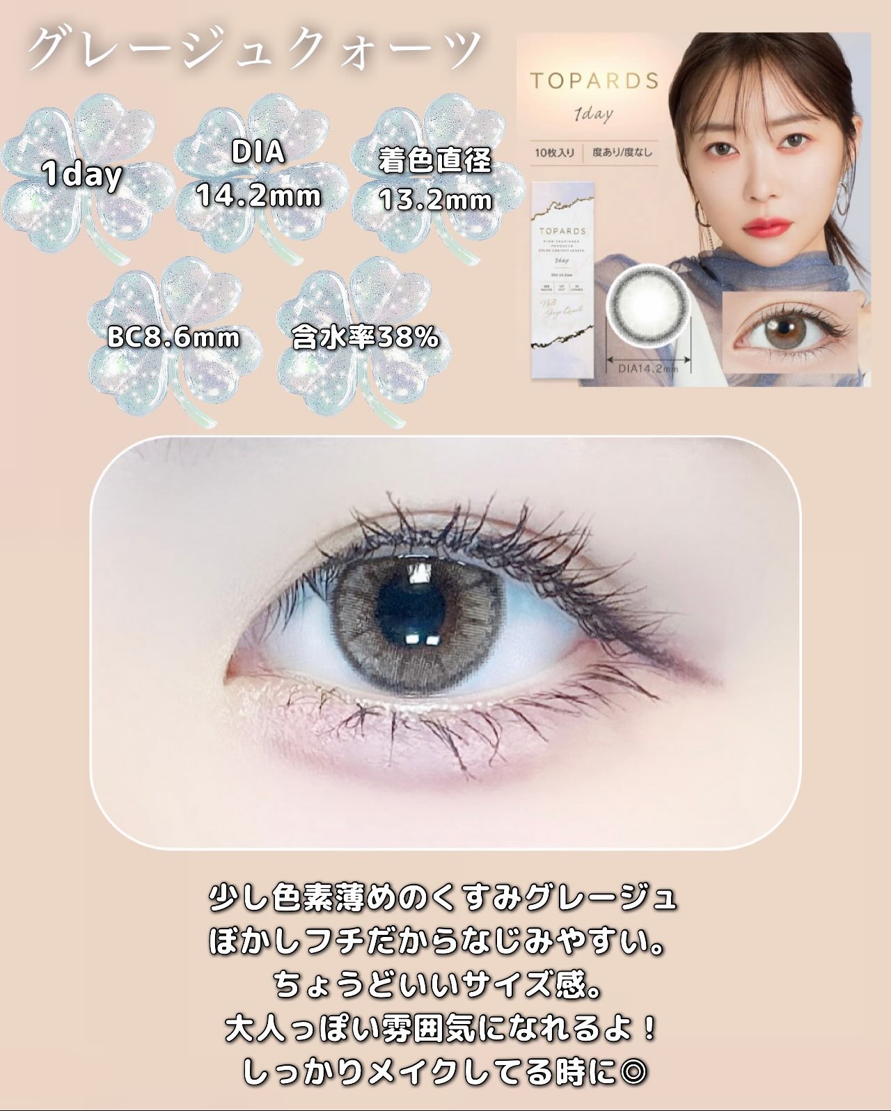 TOPARDS 1day/TOPARDS/ワンデー（１DAY）カラコンを使ったクチコミ（3枚目）