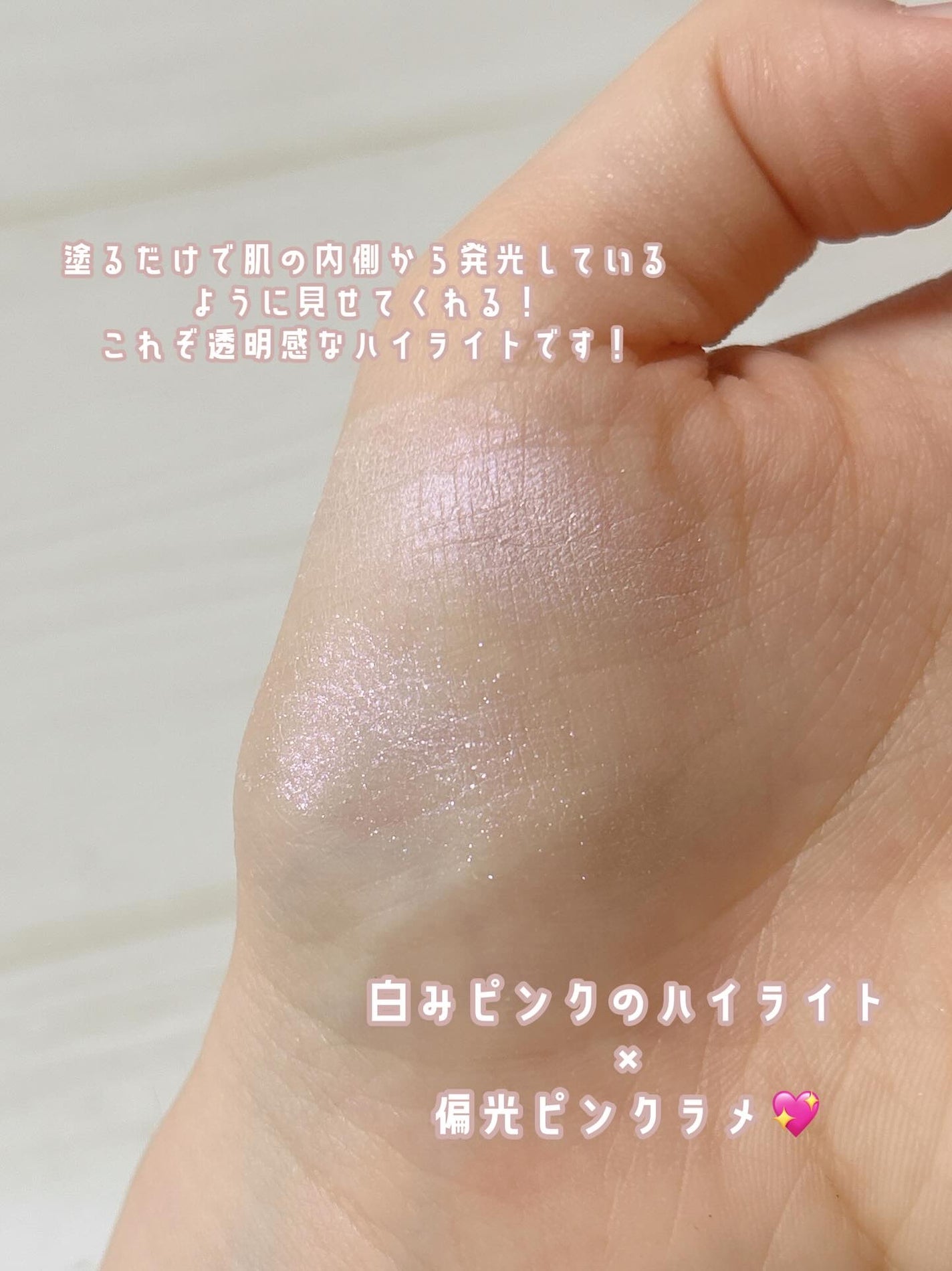 Solistella ハイライト/SHOBIDO/パウダーハイライトを使ったクチコミ(2枚目)