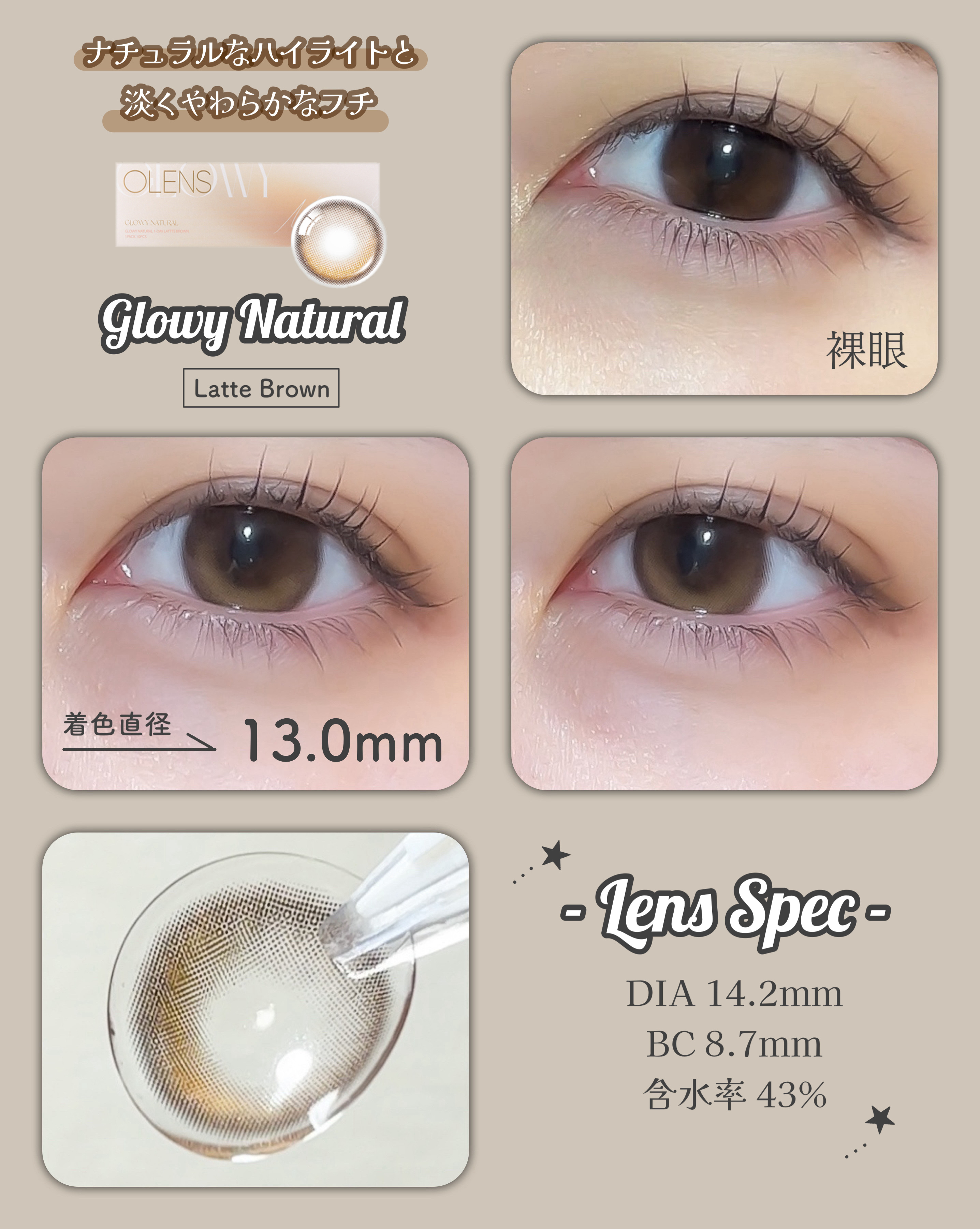 ビッグ グローイ 1Month/OLENS/１ヶ月（１MONTH）カラコンを使ったクチコミ（3枚目）