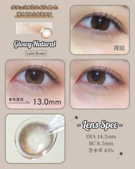 ビッグ グローイ 1Month/OLENS/1ヶ月(1MONTH)カラコンを使ったクチコミ(3枚目)