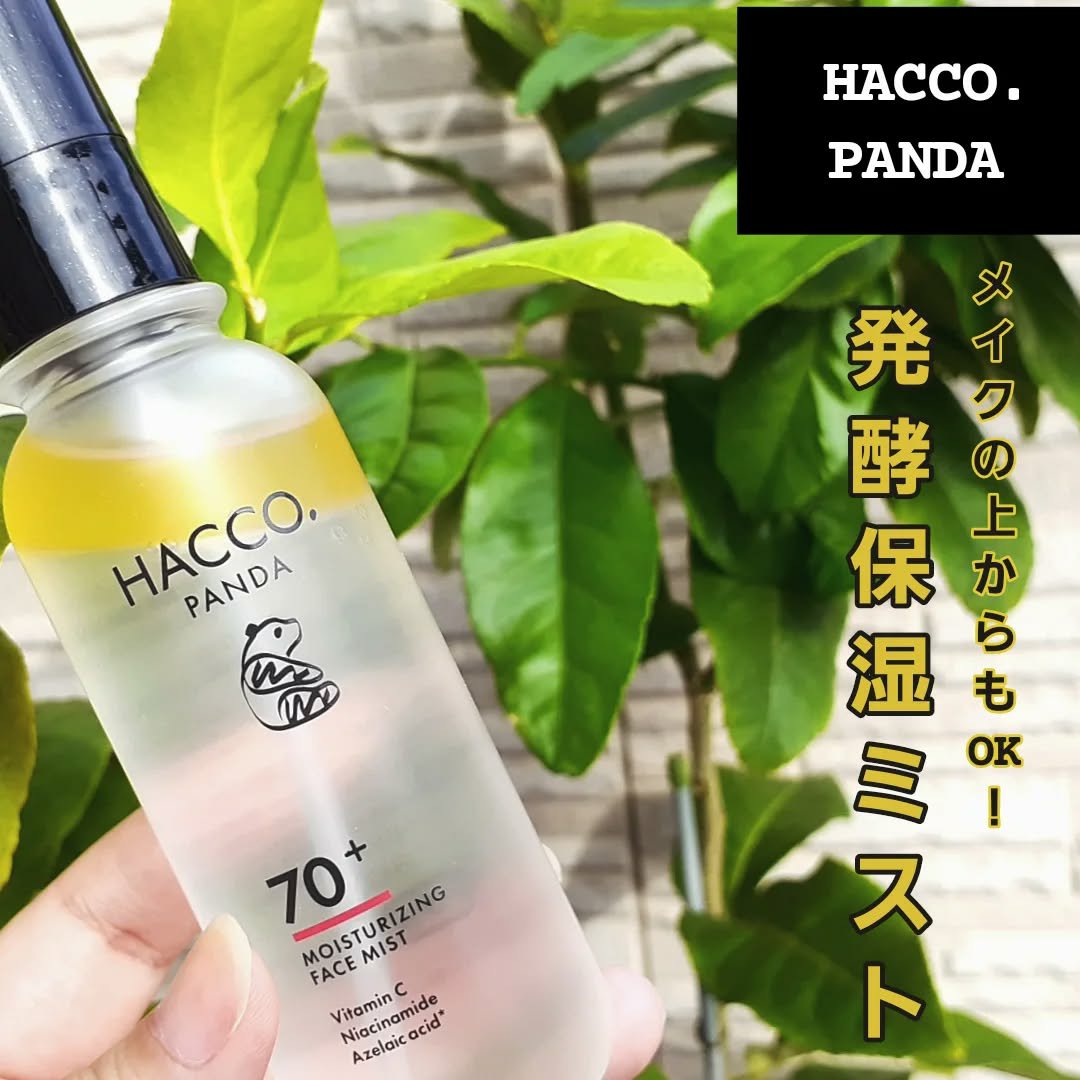 ハッコウパンダ メイクの上から発酵保湿ミスト/HACCO.PANDA/ミスト状化粧水を使ったクチコミ（1枚目）