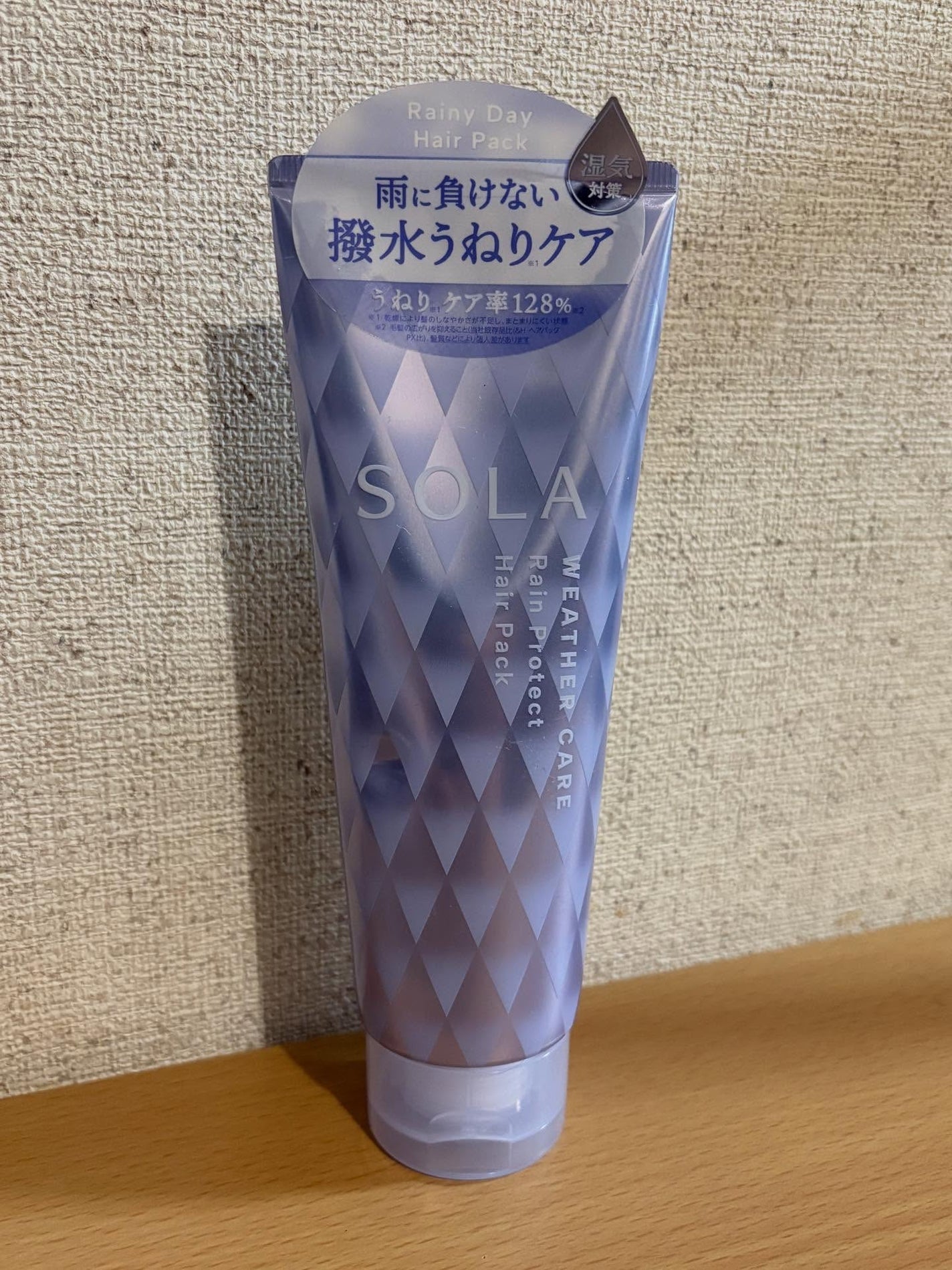 ソラ ウェザーケア レインプロテクト ヘアパック/SOLA WEATHER CARE/ヘアマスク・ヘアパックを使ったクチコミ(1枚目)