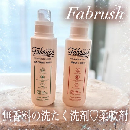 ファブラッシュ 濃縮柔軟剤 無香料/fabrush/柔軟剤を使ったクチコミ(1枚目)