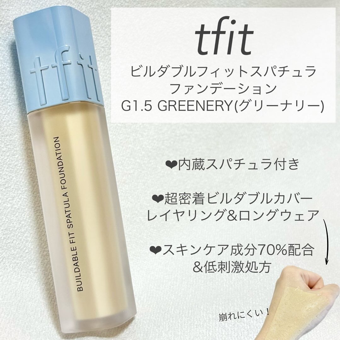 ビルダブルフィットスパチュラファンデーション/TFIT/ファンデーションを使ったクチコミ(2枚目)
