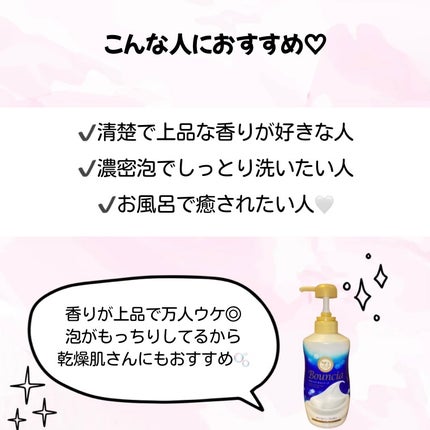 バウンシア ボディソープ ホワイトソープの香り/Bouncia/ボディソープを使ったクチコミ(3枚目)