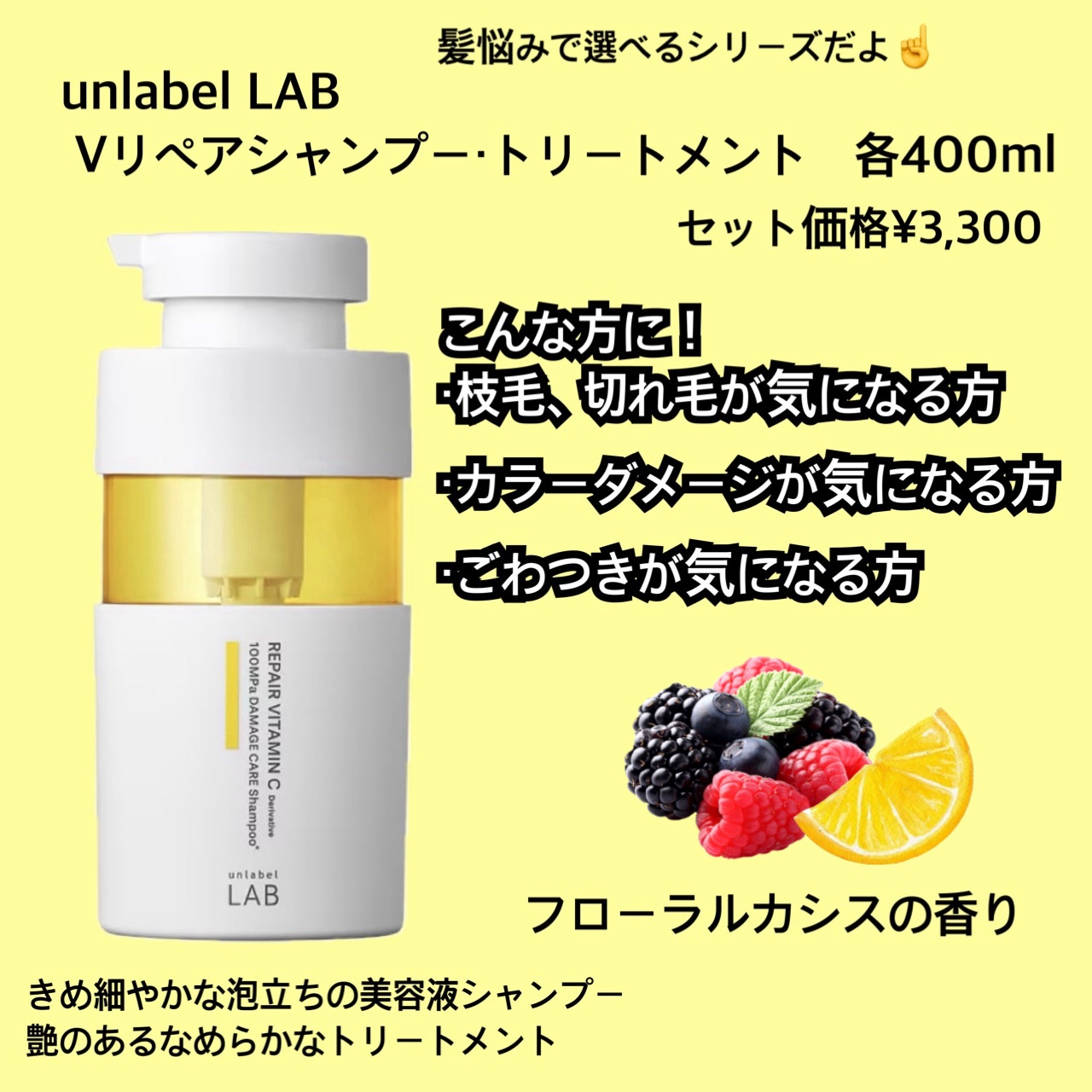 V リペア　シャンプー／ヘアトリートメント ヘアトリートメント 本体（400ml）/unlabel/市販シャンプーを使ったクチコミ（2枚目）